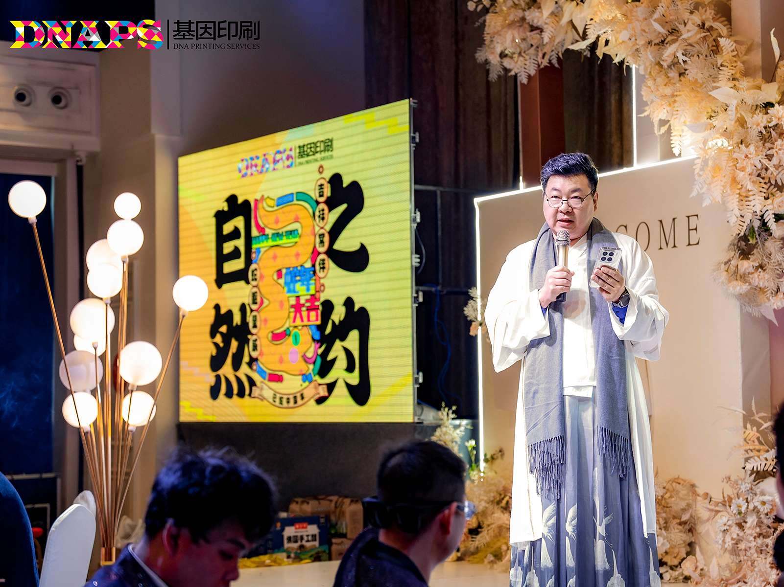 2025年公司年會(huì)